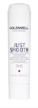 Goldwell DualSenses Just Smooth Taming Conditioner