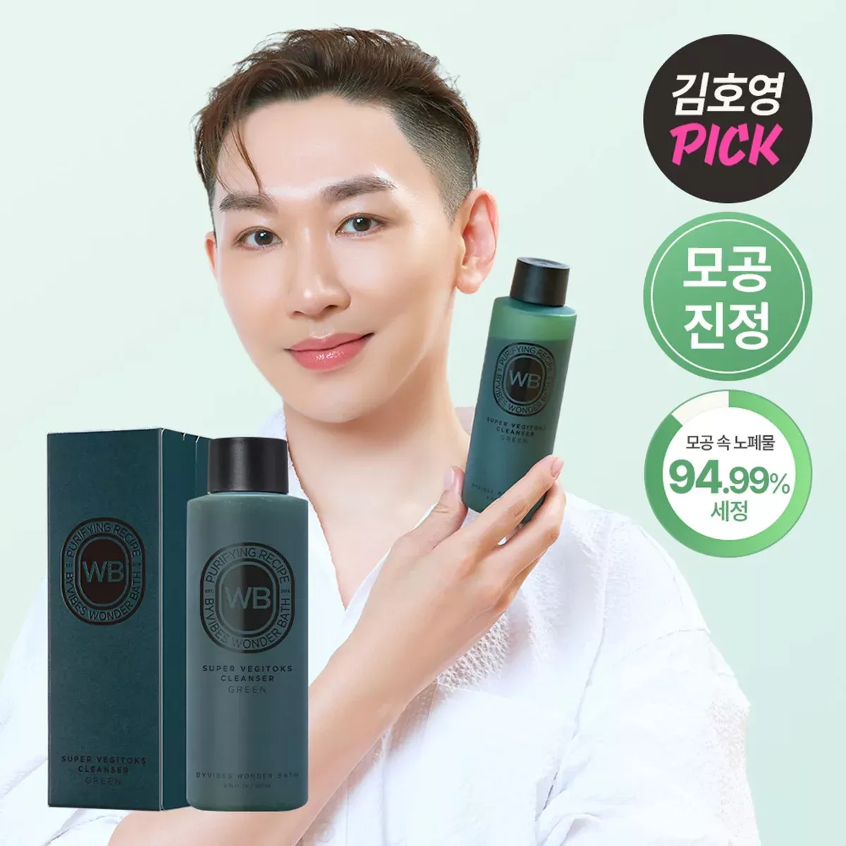 Wonder Bath Super Vegitoks Packcleanser Review
